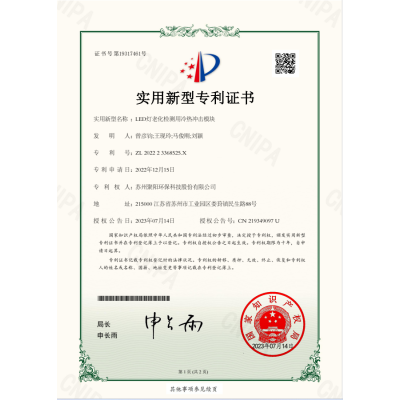 专利证书