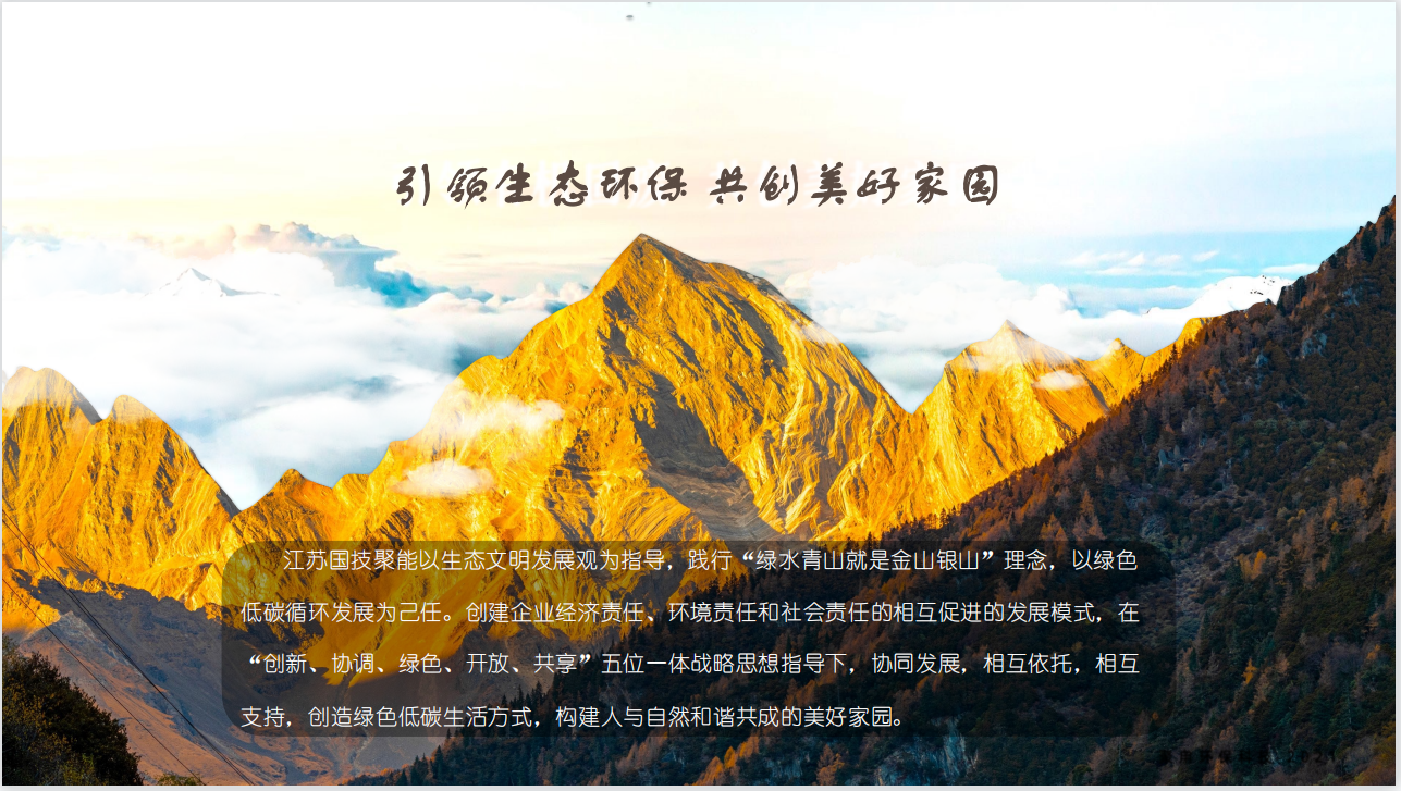 紧扣督察条例，交出亮眼成绩单！