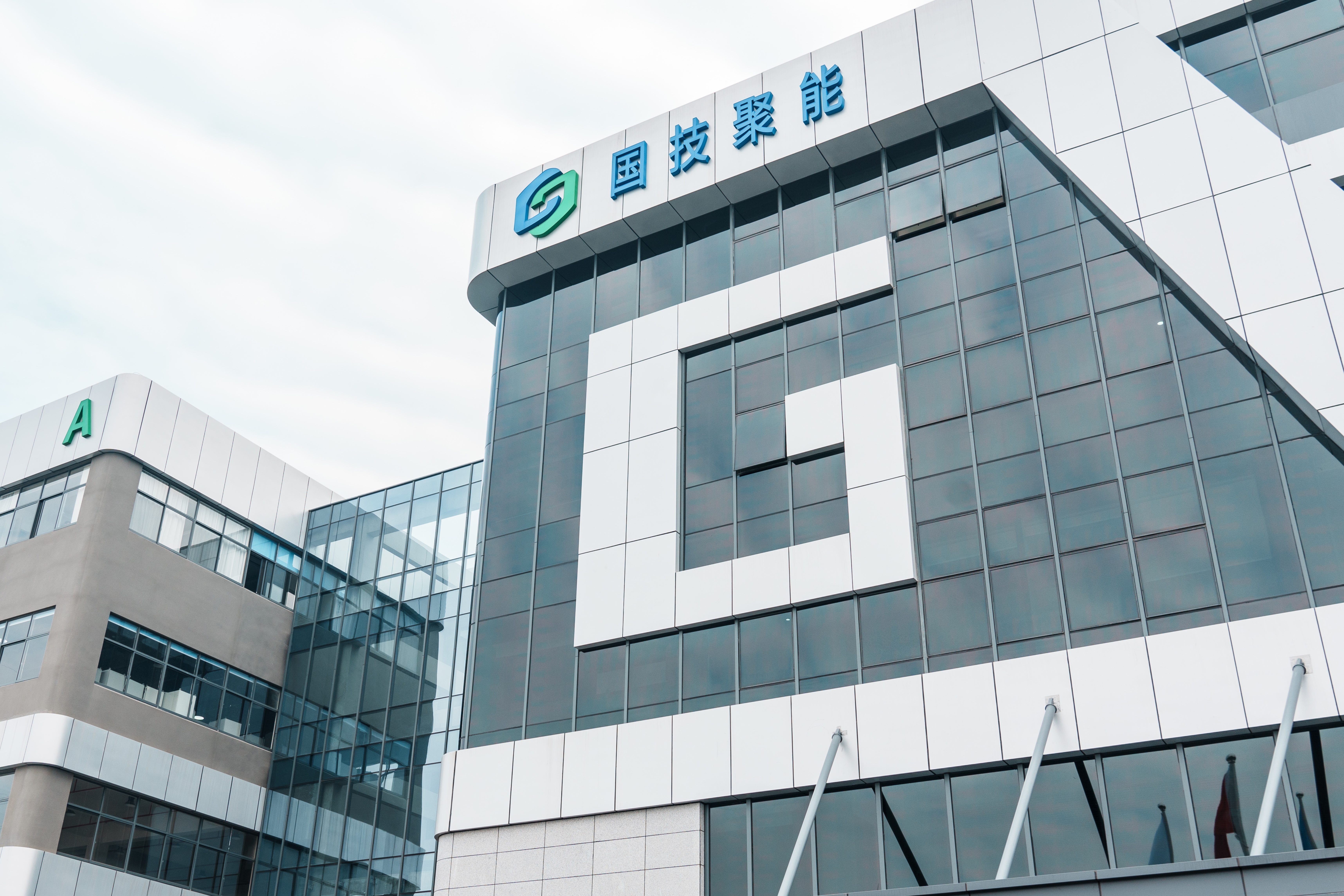 集团旗下核心企业介绍：聚阳环保与聚鑫能材料丨如有需要请随时联系我们